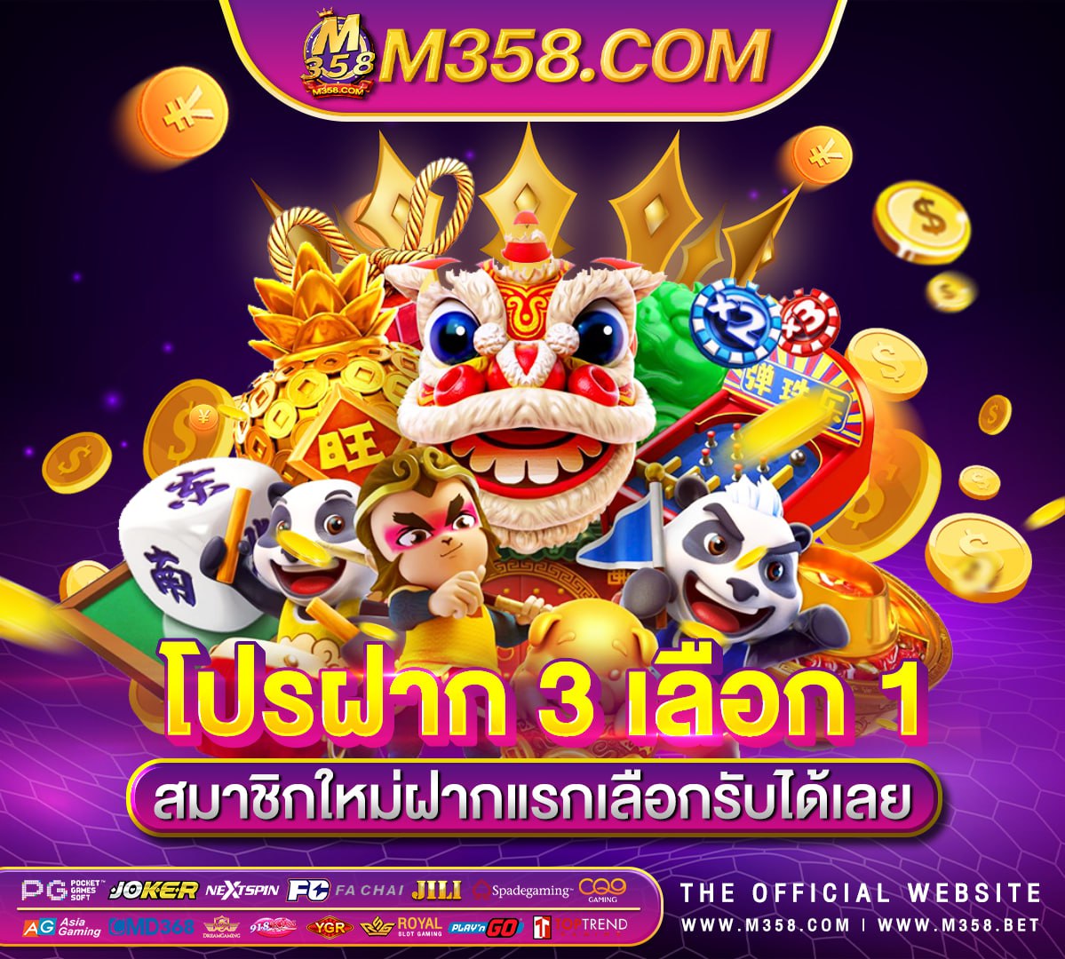 แจก เครดิต ฟรี ไมตอง ฝาก ไมตอง แชร์ 50